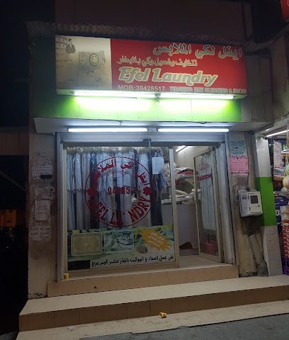 مغسلة ايفل - المنامة -