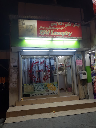 مغسلة ايفل - Bahrain|Sanad|Street 77|5H2M+93R