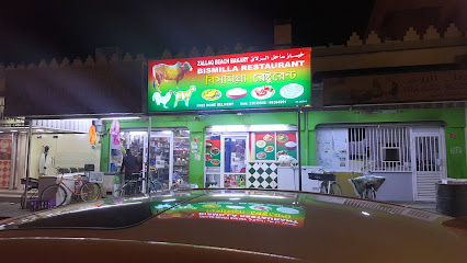 مطعم بسم الله - سلماباد - +973 3303 9646