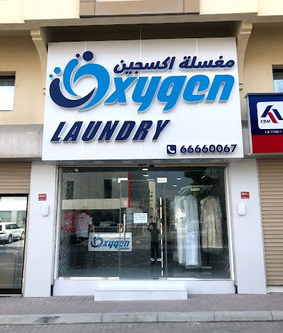 مغسلة أوكسجين - المنامة - +973 6666 0067