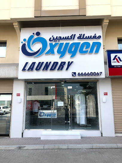 مغسلة أوكسجين - Bahrain|Nuwaidrat|Rd No 4631|4HQP+6QX