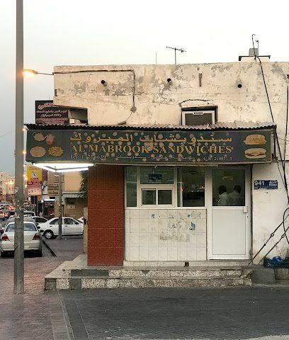 مبروك سمبوسة - سلماباد - +973 1777 6639