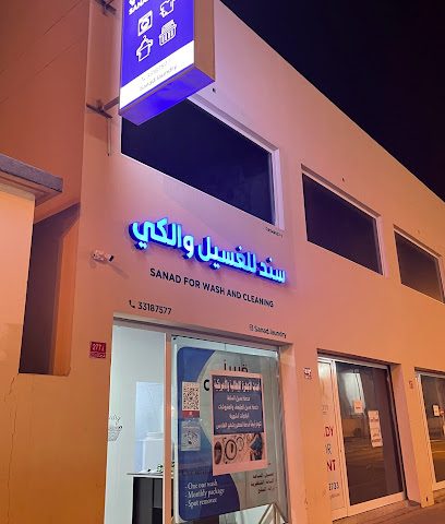 غسيل الملابس - المنامة - +973 3318 7577