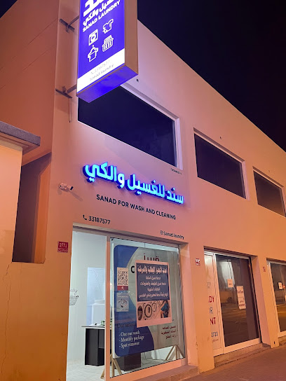 غسيل الملابس - Bahrain|Riffa|4HHC+WXQ
