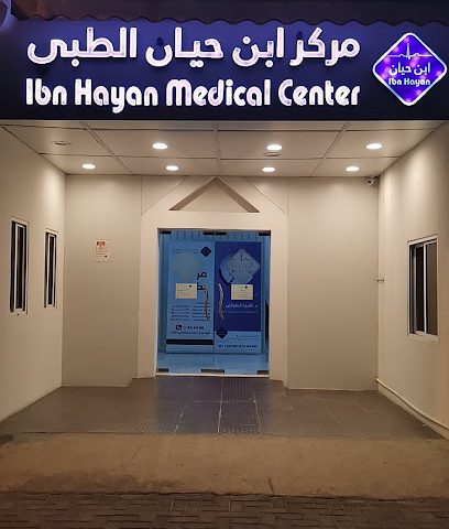 مركز تاج الطبي فرع مدينة حمد - مركز تاج الطبي فرع مدينة حمد - المحرق - +973 1764 6496