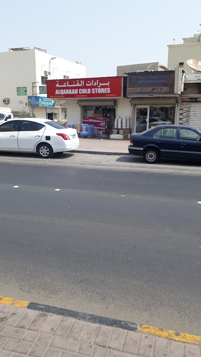 ثلاجة القناعة - Bahrain|Riffa|4H99+6QF