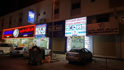 صيدلية البحرين (صيدلية العافية) - السلمانية - الرفاع - +973 1721 1960