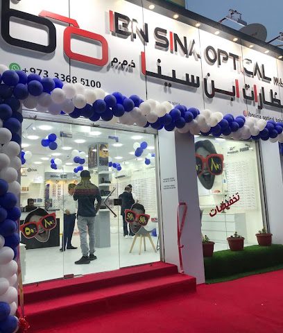 ابن سينا ، بكوارة البصرية - الرفاع - +973 3368 5100