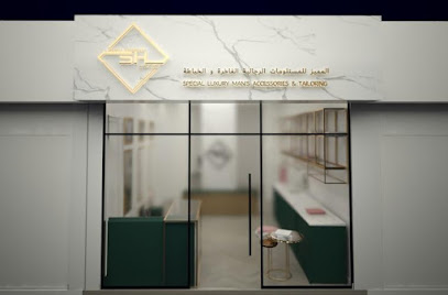 عقال خاص - المحرق - +973 3463 6232