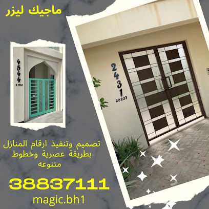ماجيك ليزر - المنامة - +973 3883 7111