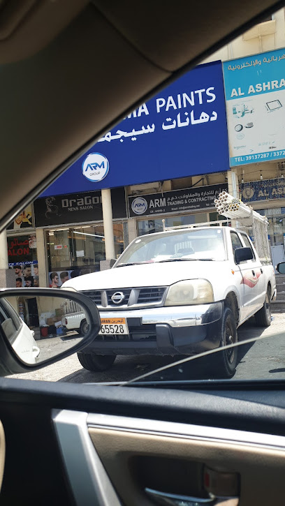 شركة أرم للتجارة والمقاولات - Bahrain|Isa Town|5HG4+3F3