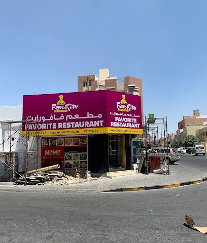 المطعم المفضل - سلماباد - +973 3342 5277