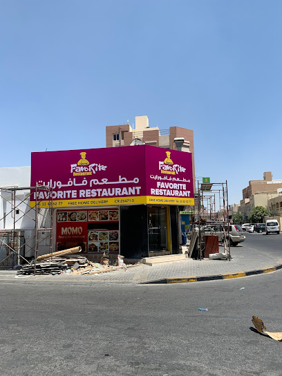 المطعم المفضل - Bahrain|Riffa|Rd No 1314|4HJ5+VJF