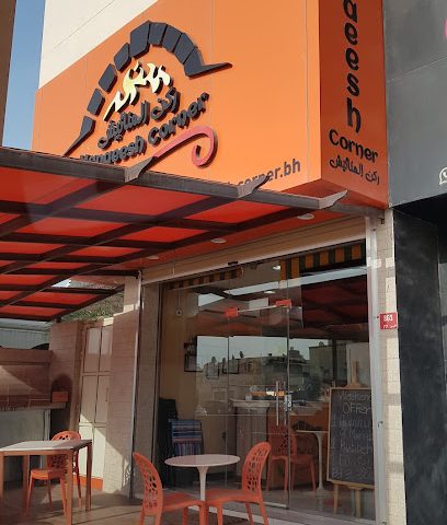 ركن المنائيش ركن المنائيش - سار - +973 6676 0690