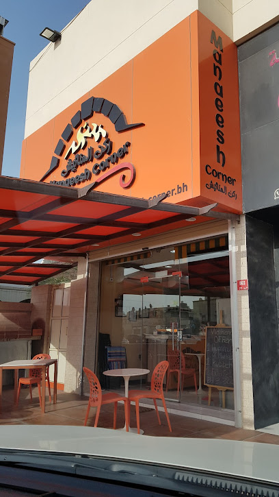 ركن المنائيش ركن المنائيش - Bahrain|Jurdab 729|Shop 801 Road 77