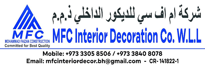 شركة ام اف سي للديكور الداخلي ذ - Bahrain|Muharraq|56 Municipality Ave