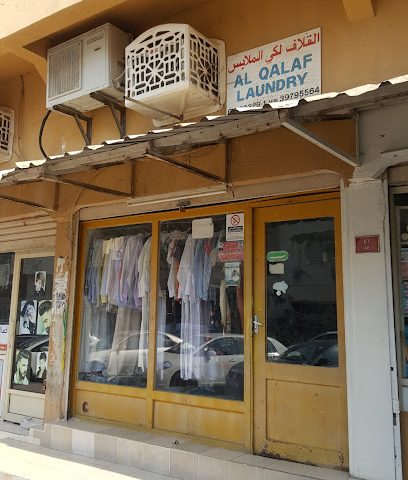 مغسلة القلاف - المنامة - +973 3315 8274