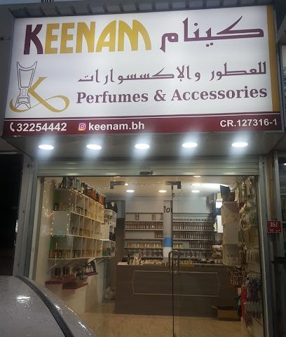 كينام - الرفاع - +973 3639 1213