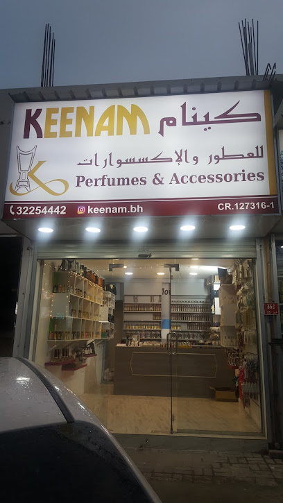 كينام - Bahrain|الحجيات، الرفاع، البحرين مجمع 931 طريق 35 محل 35،
