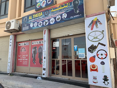 الثقة للمعدات البحرية - المحرق - +973 3311 9827