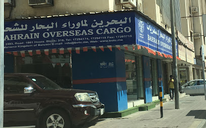 البحرين للسفر والشحن عبر البحار - توبلي - +973 1729 4118