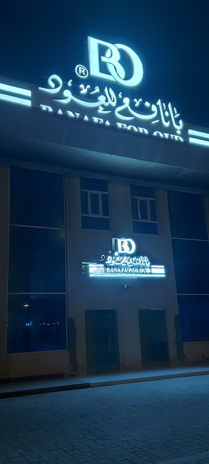 شركة بانفا للعود البحرين - Bahrain|Al Hidd|397 Road No-1507