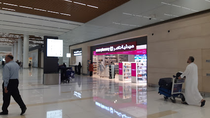 صيدلية ناصر (فرع المطار) - الرفاع - +973 1772 0800