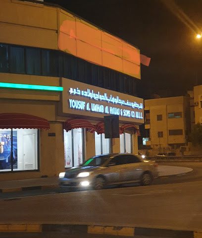 مركزالدفترالطبي - المحرق - +973 1725 8864