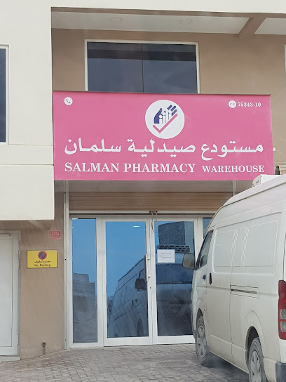 صيدلية الرحمة مخزن رئيسي وصيدلية سلمان - Bahrain|Buri|Rd No 5611|4GX2+PCH