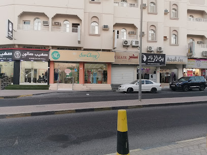 خياطة خياطة كلاسيكية - سند ، - +973 1710 4631