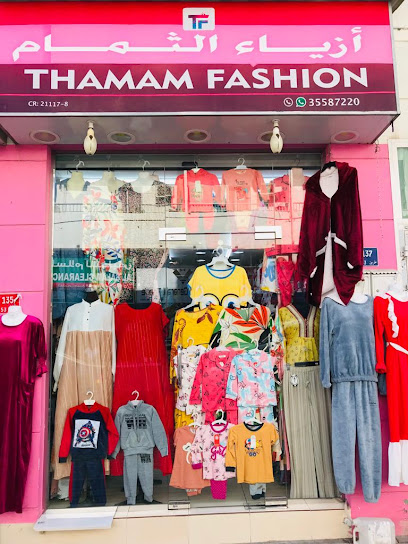 أزياء تمام ، المحرق - Bahrain|Muharraq|213 Sh Hamad Ave|Shop A 145