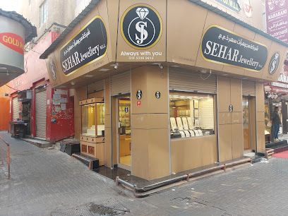 مجوهرات سهار - المنامة - +973 7709 7279