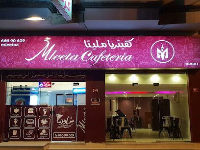 مطعم مليتا مطعم مليتا - سلماباد - +973 6669 0609