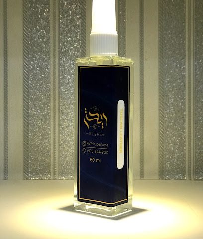 ريحة للعطور - الرفاع - +973 3444 2120