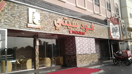 فود سيتي - سلماباد - +973 1732 5444