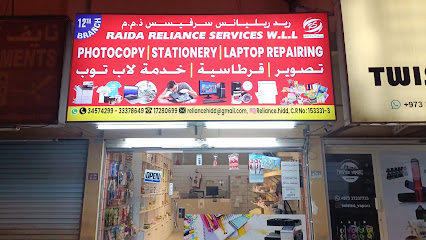 ريدا ريلاينس سيرفيسز | ريدا ريليانس - شاخورة - +973 3457 4299