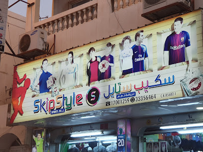 تخطي ستايل الرياضة - سيف - +973 3335 6464