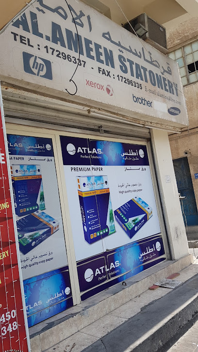 قرطاسية الامين - Bahrain|Manama|6HJR+95V