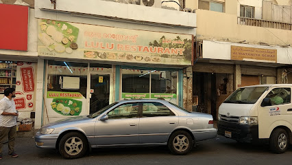 مطعم لولو كيرالا - سلماباد - +973 3552 4057