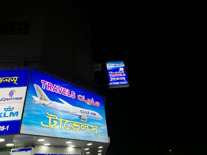 شركة عالم السواري للسفر - توبلي - +973 1727 6007