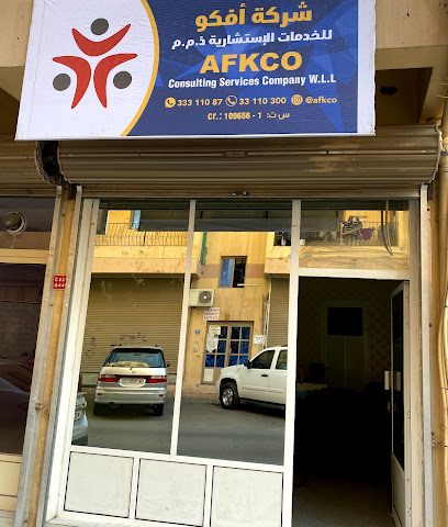 وساطة تأمين افكو لتخليص - المنامة - +973 3331 1087