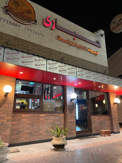هابارا سناكس اند فيش - Bahrain|Manama|Osama Bin Zaid Ave|6H7Q+Q33