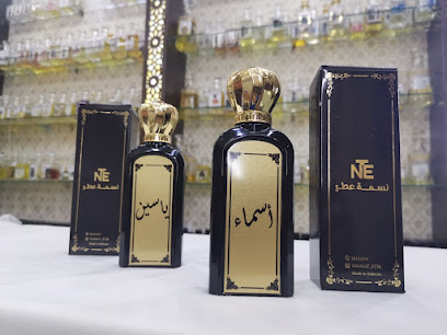 NASMAT ETIR - الرفاع -