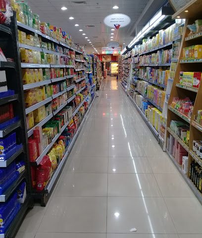 ميجا مارت. سوبر ماركت - سترة - +973 1782 6884
