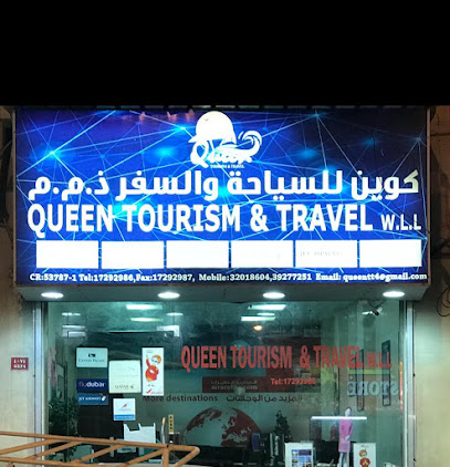 كوين للسياحة والسفر - توبلي - +973 1729 2986