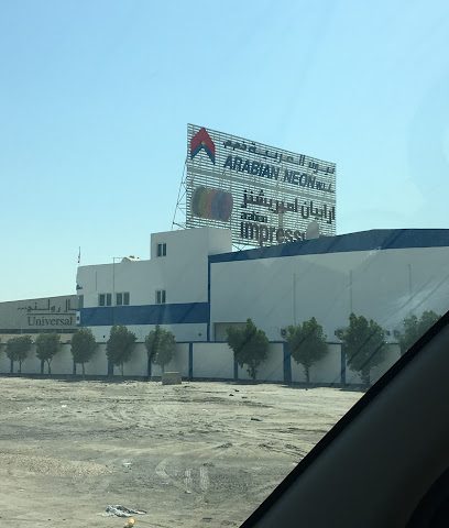 النيون العربية ذ - شمال السهلة - +973 1746 9999