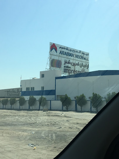 النيون العربية ذ - Bahrain|Al Hidd|Bahrain Steel Rd|6M68+JQV