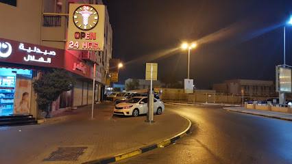 صيدلية الهلال / صيدلية نصار - الرفاع - +973 1734 1700