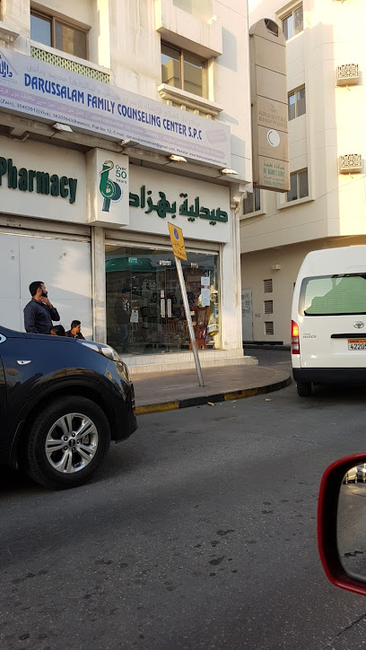صيدلية بهزاد - Bahrain|Manama|Rd No 2151|6HFQ+VQJ