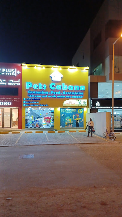 الحيوانات الأليفة كابانا - Bahrain|Northern|Budaiya Hwy|Shop 1565A Road 80